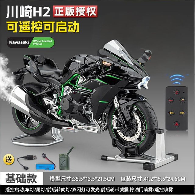 Linyi toy car Kawasaki Ninja H2 H2R, Druckgussmodell, 1:6, Metall, Schwarz, ab 18 Jahre - Bild 1