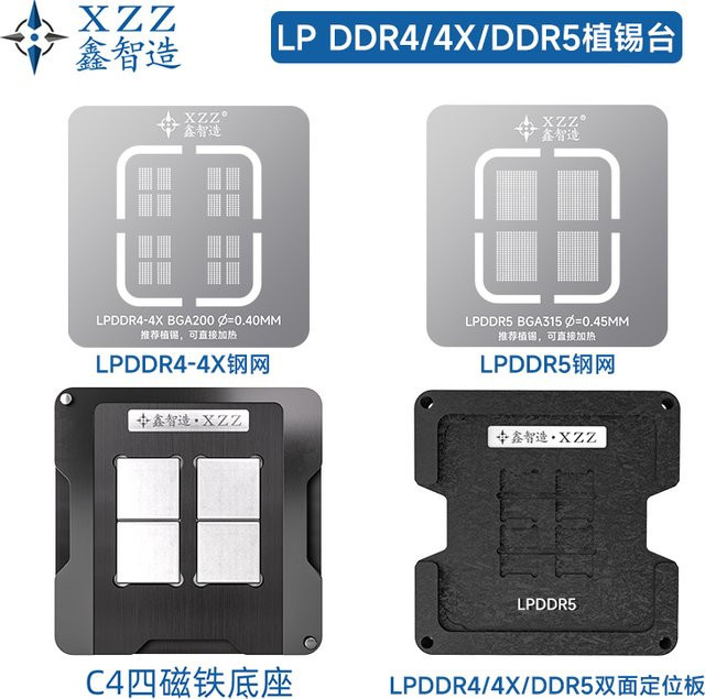 XZZ BGA-Reballing-Schablonen-Set für LPDDR5 LPDDR4 LPDDR4X in Silber zur direkten Erwärmung für Lötpaste und Lötkugeln - Bild 1