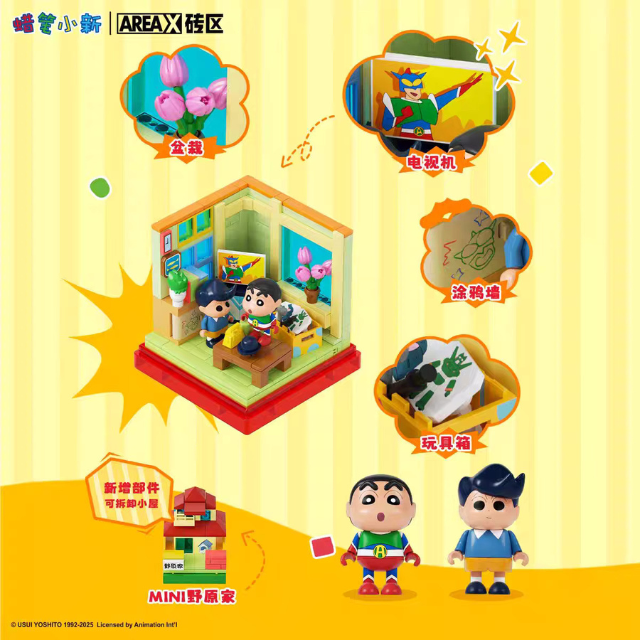 Crayon Shin-chan AREA-X Baustein Spielzeug Haus, Blind Box, Kunststoff - Bild 3