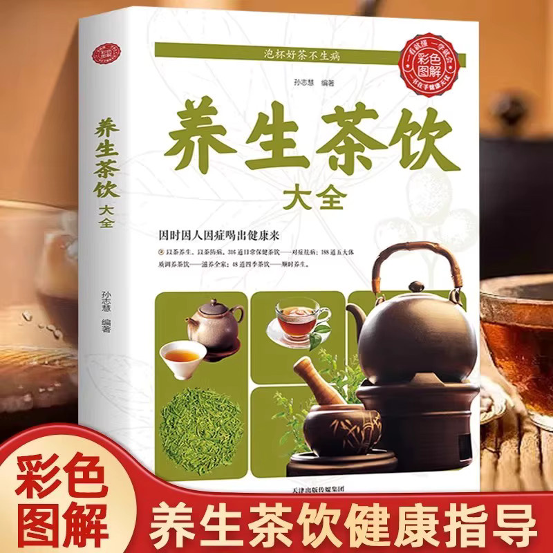 Antike chinesische Kräutermischung für Langlebigkeit und Detox-Rituale - Bild 3