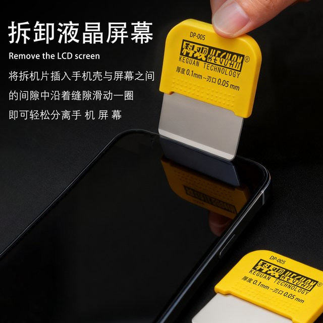 KEGUAN DP-005 Ultradünne Metall-Hebelwerkzeuge für die Reparatur von Telefonen, Laptops und Displays - Bild 1