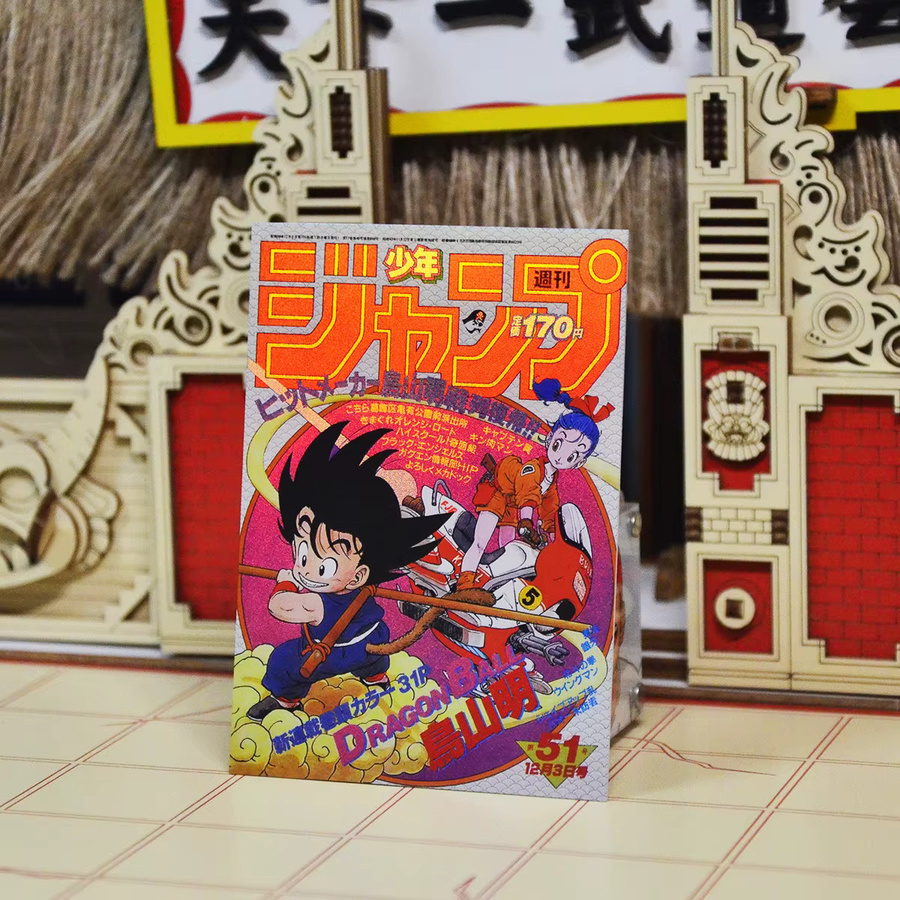 Bandai Dragon Ball DIY JUMP Comic-Cover Sammelkarten, Bunt / Mehrfarbig - Bild 2