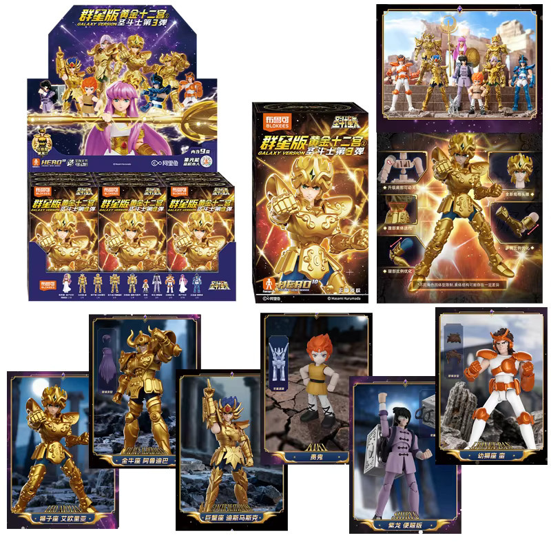 Blokees Gold Saint Actionfigur Galaxy Version 02 Waage Dohko Schütze Saint Seiya Bausatz-Spielzeug - Bild 1