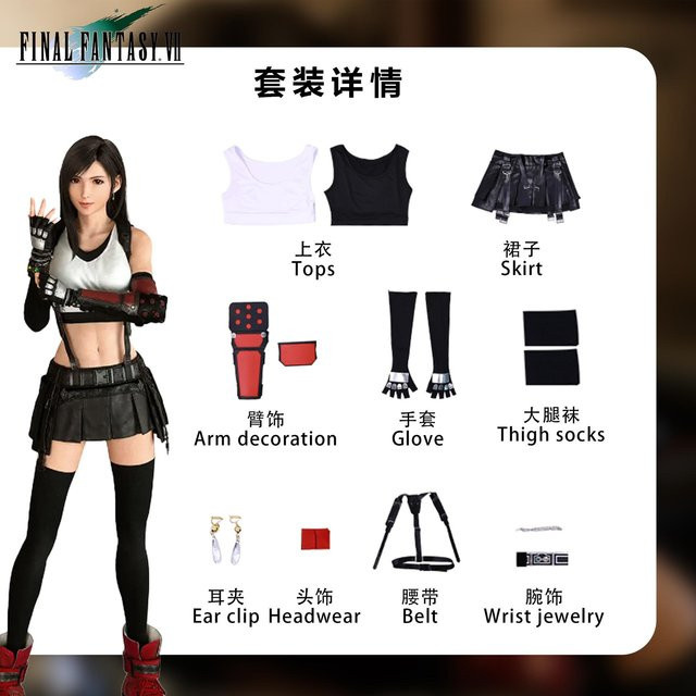Final Fantasy VII Tifa Cosplay Kostüm, Perücke, Anzug, Outfit, Schwarz - Bild 1