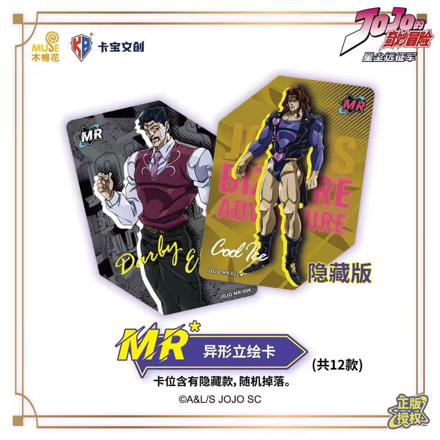 KABAO JoJo's Bizarre Adventure Stardust Crusaders, Anime Kartenspiel - Bild 1