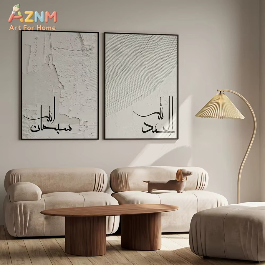 AZNM Minimalistischer Arabischer Kalligrafie-Leinwanddruck in Weiß als strukturierte Islamische Wanddekoration für dein Wohnzimmer oder Schlafzimmer - Bild 2