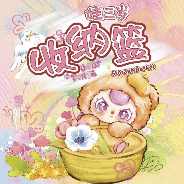 52TOYS Baby Drei Lagerung Korb Serie Blind Box Puppe aus Vinyl und Plüsch als Desktop Storage Box Ornament - Bild 1