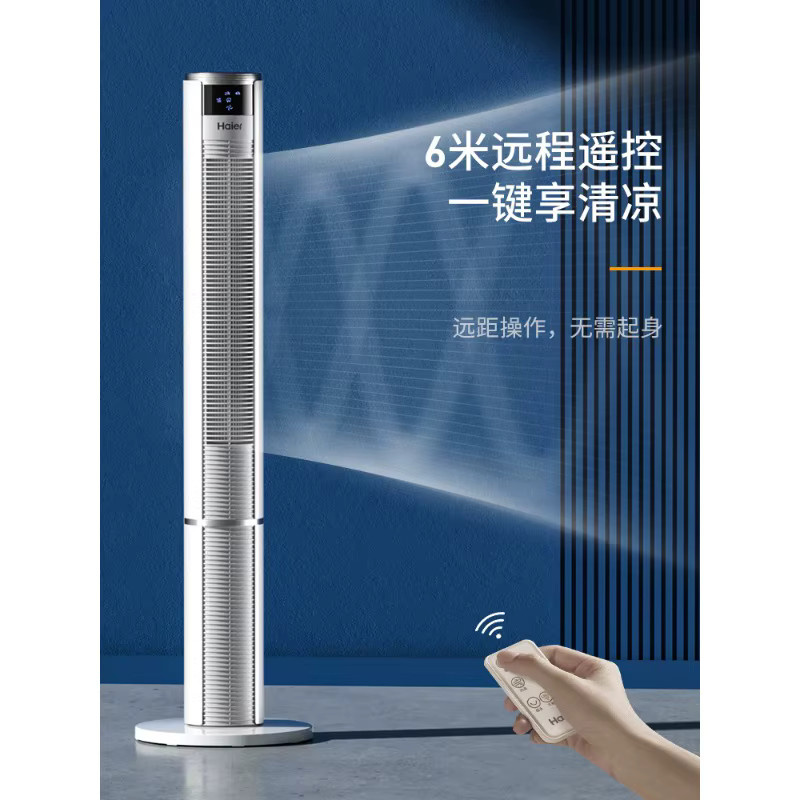 Haier Turmventilator ohne Flügel in Weiß - Bild 3