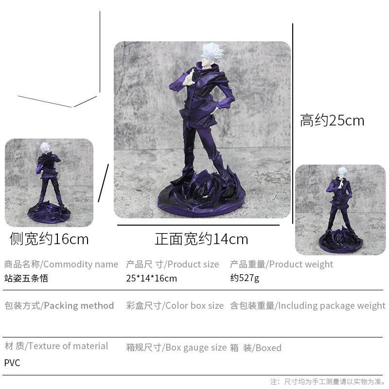 Yiran toy 1 Jujutsu Kaisen Satoru Gojo Actionfigur PVC mit Box - Bild 2