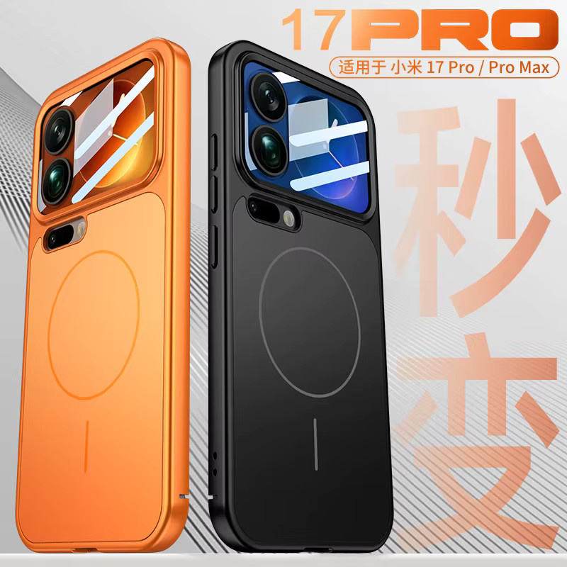 Magnetische PC-Handyhülle für Xiaomi 17 Pro Max in Orange, matte und stoßfeste Schutzhülle - Bild 2