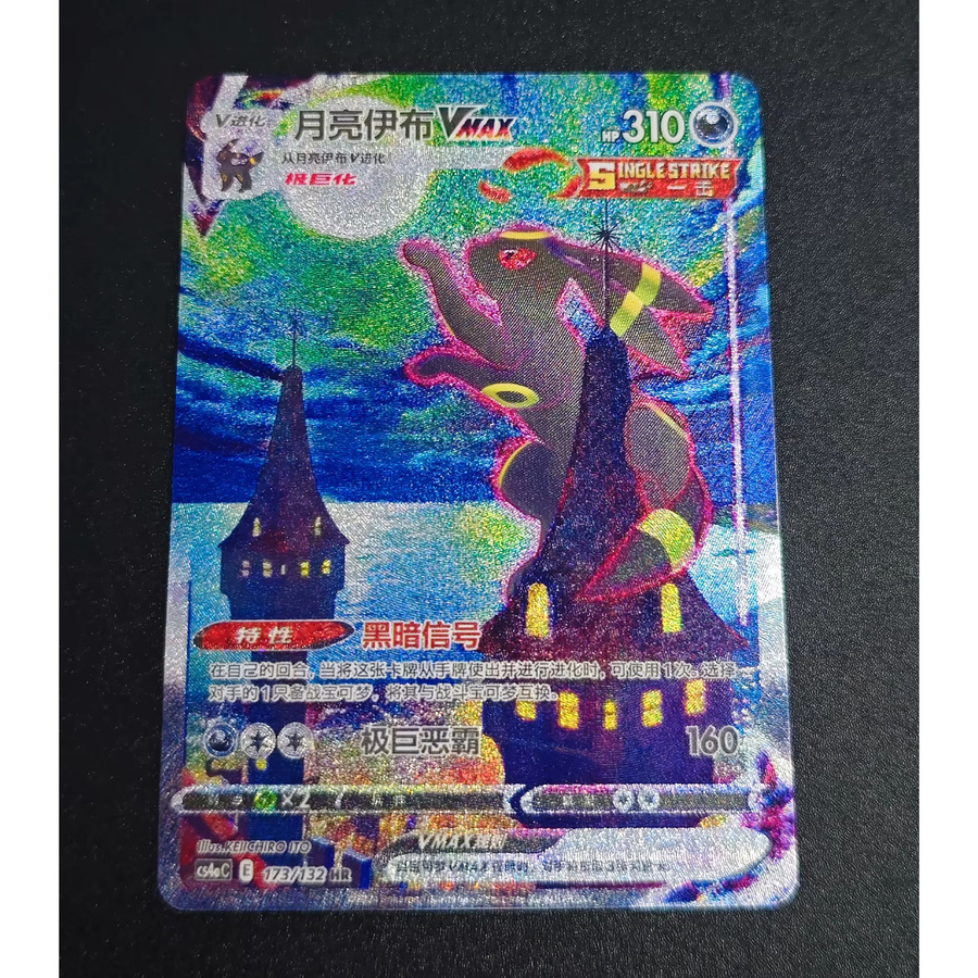 Bandai Pokémon Umbreon Vmax, Sammelkarte, bunt - Bild 2