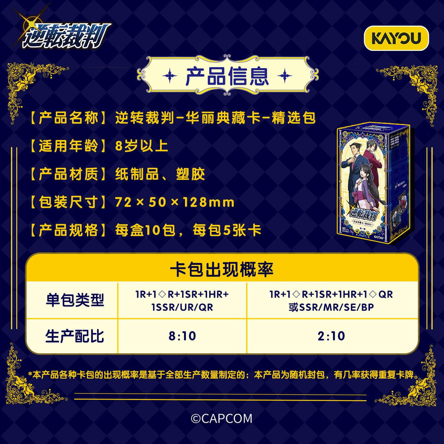 KAYOU Ace Attorney Phoenix Wright Elegante Sammlerkarte Premium-Pack ab 8 Jahren - Bild 5