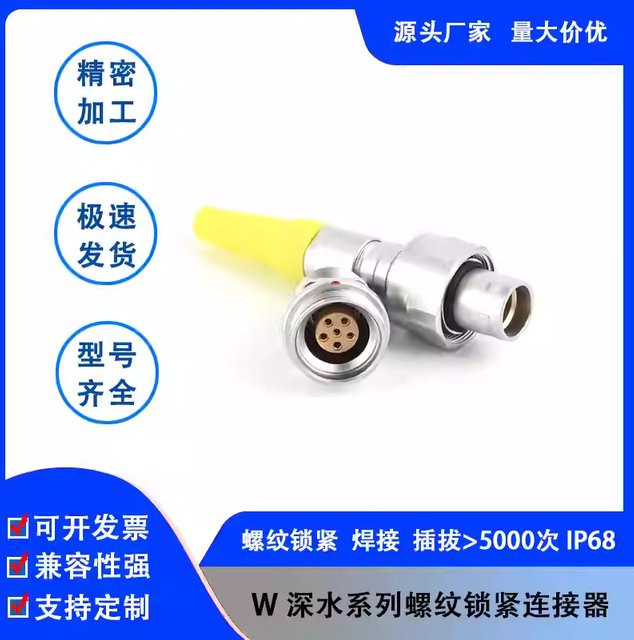 LEMO Push-Pull selbstverriegelnder Steckverbinder kompatibel mit FVG W-Serie und Oudu Deepwater-Serie in Silber - Bild 1