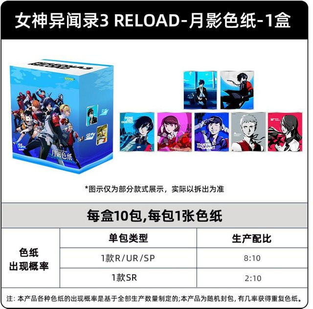 KAYOU Goddess Phantom Thieves 3 Reload Sammelkarte Ganze Box ab 8 Jahren - Bild 1