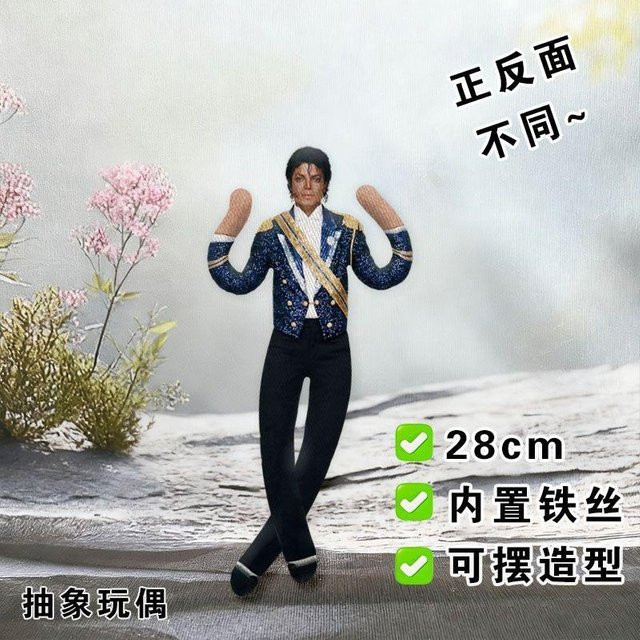 Michael Jackson Plüschpuppe, bewegliche Figur, bunt - Bild 1