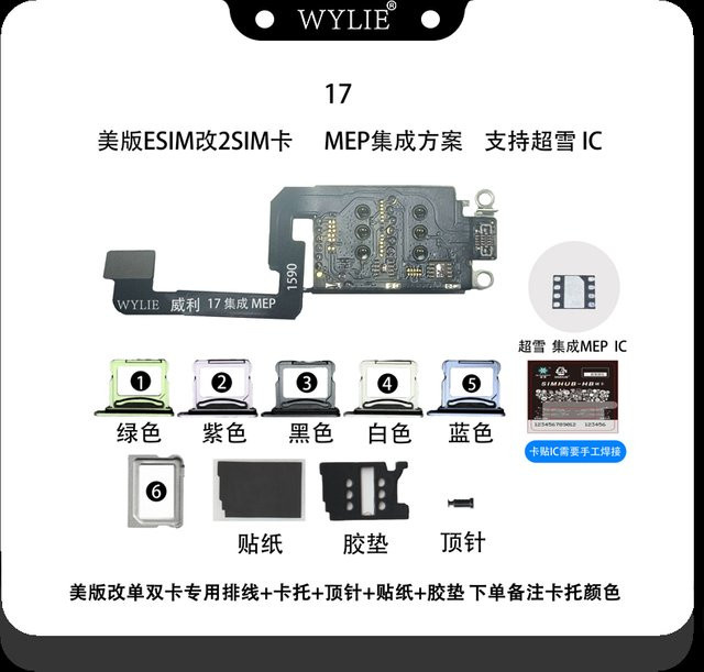 WYLIE MEP-Integrationslösung für iPhone 17 mit integriertem Kabel und Heicard IC-Unterstützung zur ESLM-Konvertierung in Dual-SLM-Karten - Bild 1