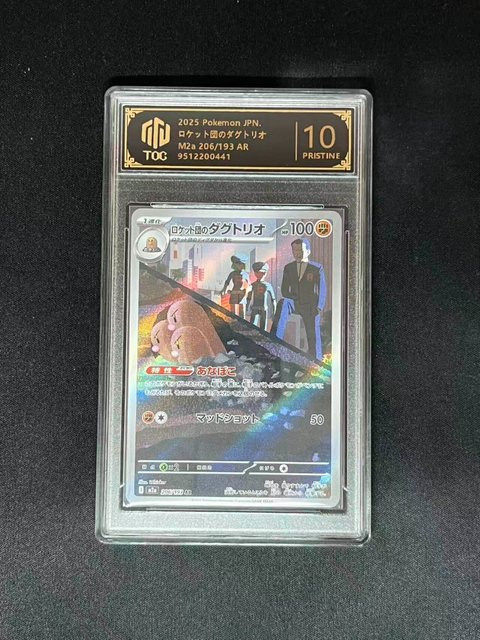 Bandai Pet Elf TOC, Sammelkarten, Japanische Version - Bild 1