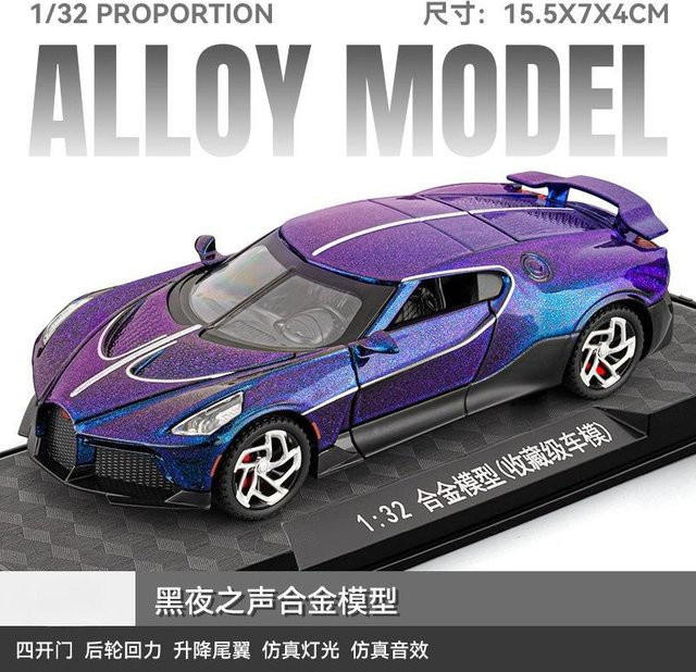 Linyi toy car La Voiture Noire Sportwagenmodell, 1:32, Metall, ab 14 Jahren - Bild 1