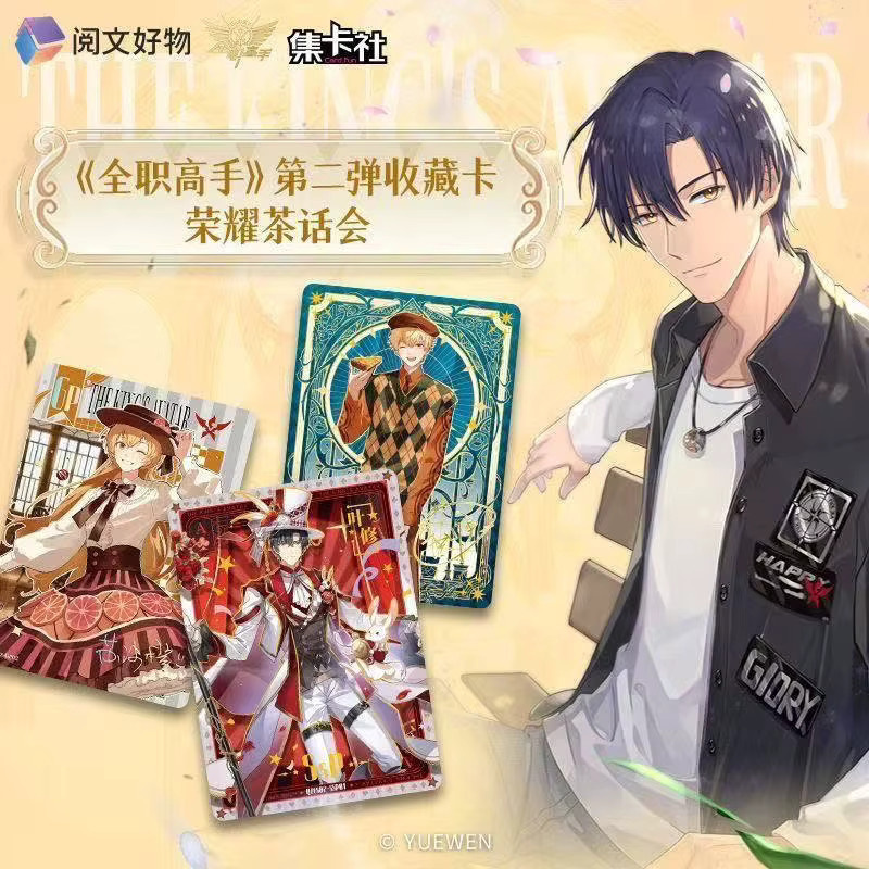 Card.Fun The King's Avatar Glory Tea Party-Karten, limitierte Edition, Flash-Kartenbox - Bild 2