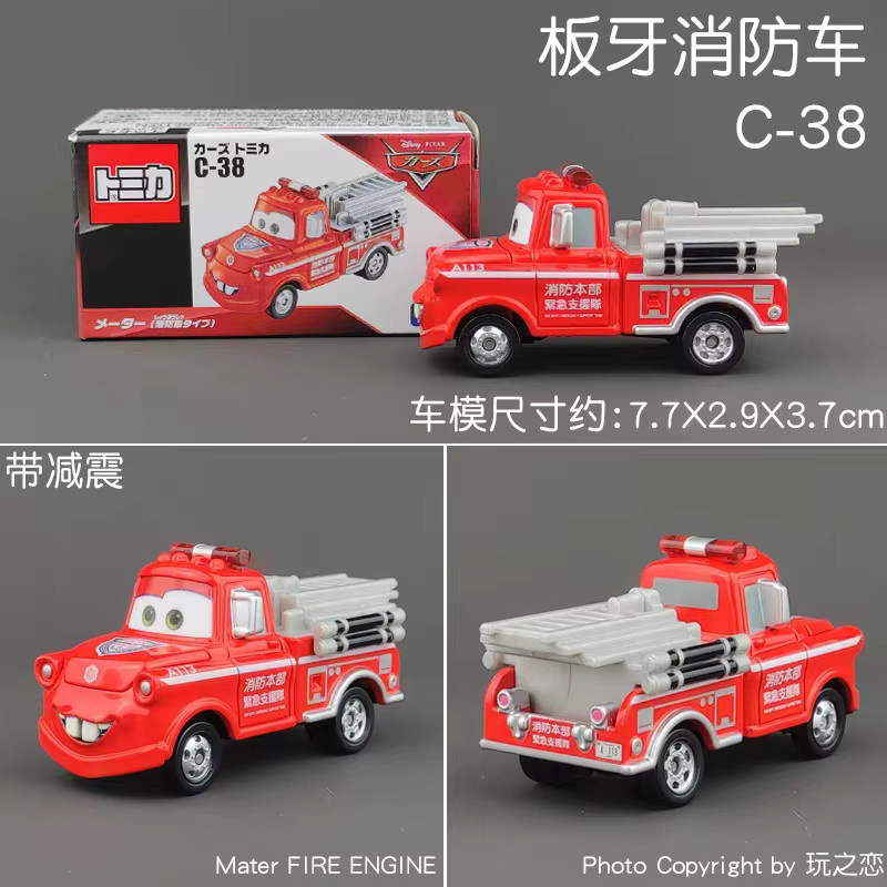 TOMICA Disney Lightning Mcqueen, Modell Auto, Metall, Rot - Bild 3