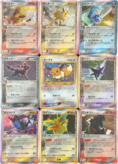 Bandai Pokémon Delta-Spezies Eevee Umbreon Gyarados Dragonite Sammelkarten, 9-teiliges Set - Bild 1
