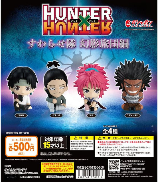 COKANO HUNTER×HUNTER Suwarasetai Anime-Figuren, Einzelfigur - Bild 1