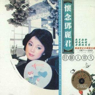 Xin Zai Jian, CD, Polydor - Bild 1