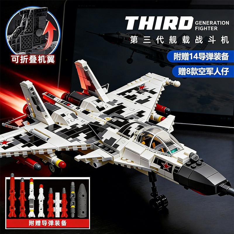 Linyi toy Düsenflugzeug Jäger J15 Konstruktionsset - Bild 5