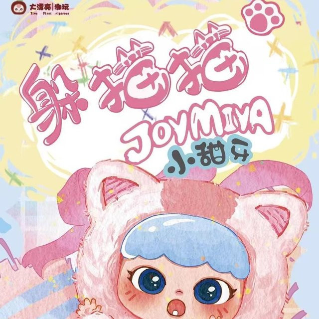 Joymiya Peekaboo Serie Süßschnabel Blind Box Mystery Box Puppe Anime Figur Tasche Anhänger - Bild 1