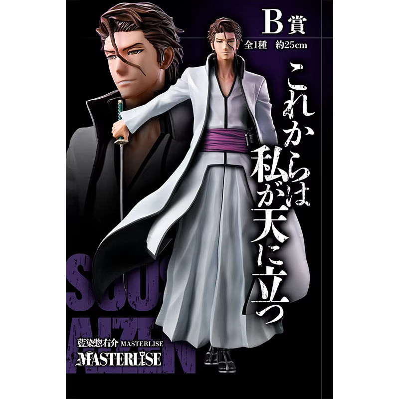 Bandai Ichiban Bleach Anime Action Figur mit Ichigo Kurosaki, Grimmjow und Aizen Sousuke, mehrfarbig, Höhe: 25 cm - Bild 3