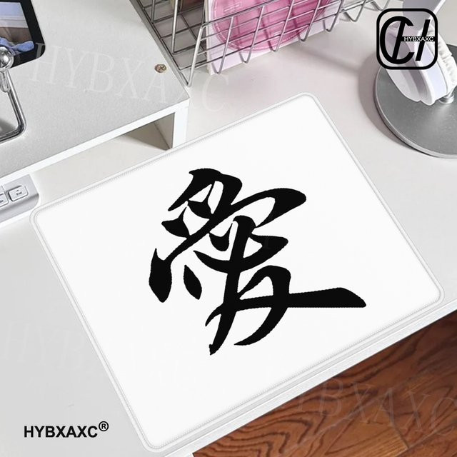 HYBXAXC HD E-Sports Mauspad mit chinesischem Schriftzeichen Love in Weiß, Speed-Mausmatte mit Fixierkante und ultrafeiner Oberfläche, B/T: 45 x 40 cm - Bild 1