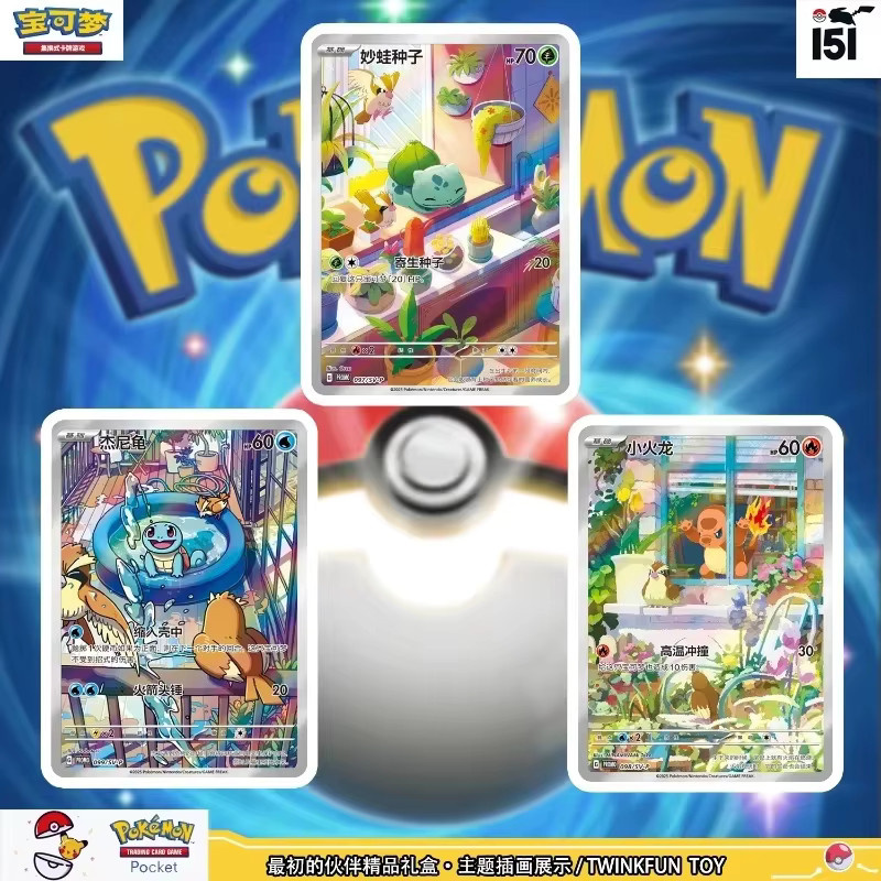 Pokémon Gem Pack Vol.4 Vol.5 Drachenbootfest, Sammelset - Bild 5