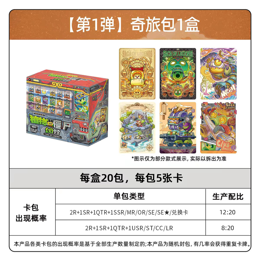 KAYOU Plants Vs. Fantasy Journey Cosmic Adventure Pack Band 1, Sammelkarten, ab 8 Jahren - Bild 4