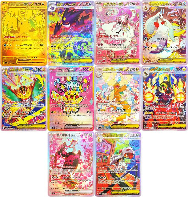 FUNISM Pokémon Trading Card Game, Japanese Collection, Bunt / Mehrfarbig - Bild 1