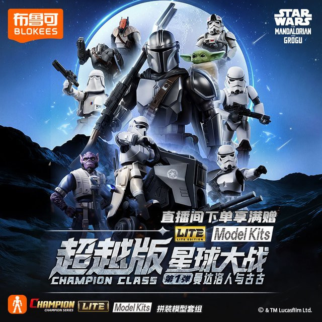 BLOKEES Star Wars Lite Mandalorian Actionfigur, 9-teiliges Set - Bild 1