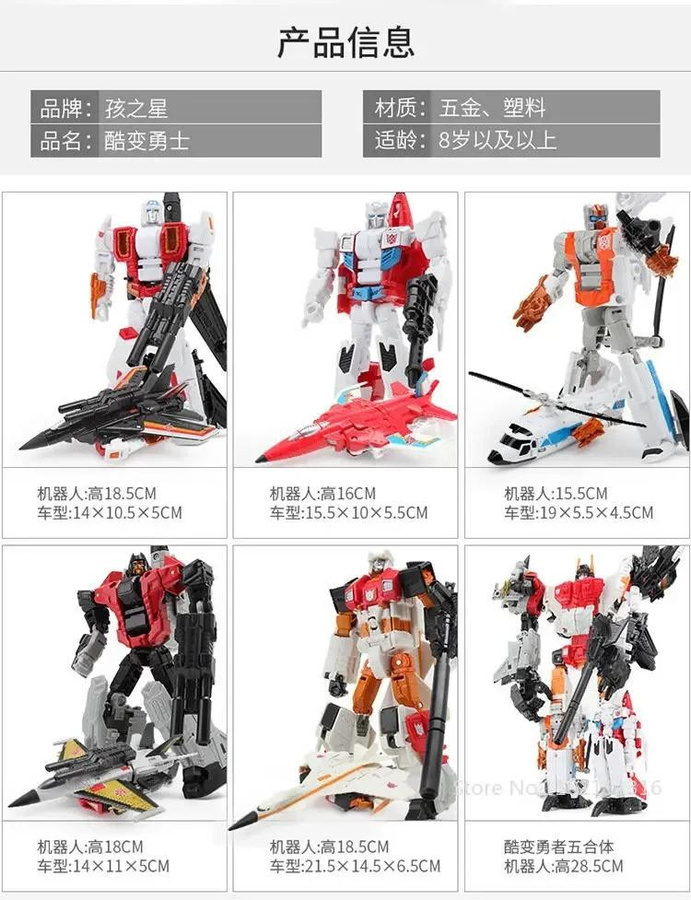 HZX G1 Superion Roboter Flugzeug Action Figur 5in1 Kombinierer - Bild 1