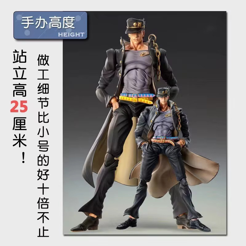 Bandai JoJo Bizarre Adventure Jotaro Kujo Super Action Statue Star Platinum, Sammelfigur, 25 cm - Bild 2