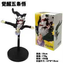 Bandai Jujutsu Kaisen Satoru Gojo Actionfigur, 19cm, Einzelfigur - Bild 4