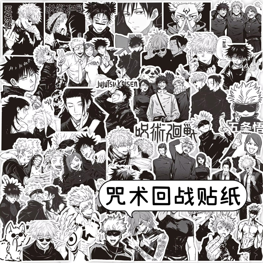 Bandai Jujutsu Kaisen Gojo Satoru Anime-Dekorationen, 75-teiliges Set, Schwarz-Weiß-Collage - Bild 4