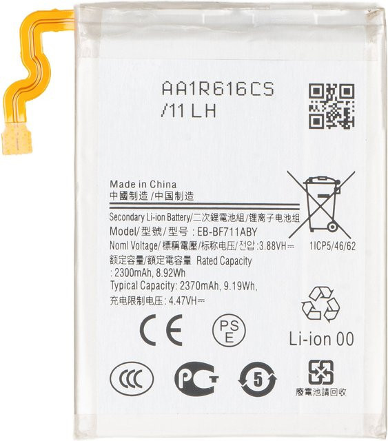 Samsung Akku für Galaxy Z Flip3 5G F711, Modell EB-BF711ABY - Bild 1