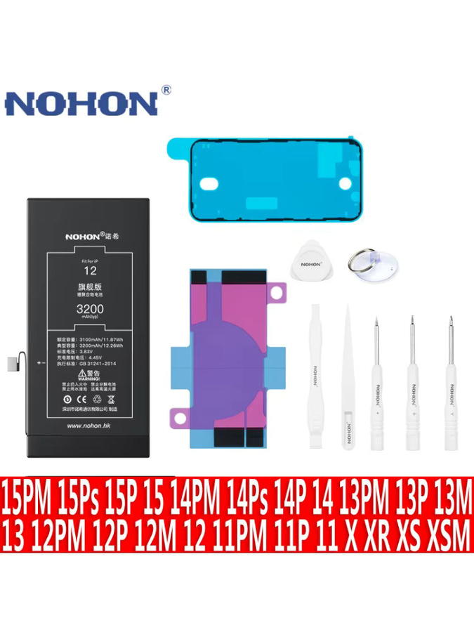 NOHON Hochleistungs-Lithium-Polymer-Handy-Akku für iPhone 15 Pro Max, 14, 13, 12, 11, X, XR, XS, Mini, SE, SE2, SE3 in Schwarz - Bild 1