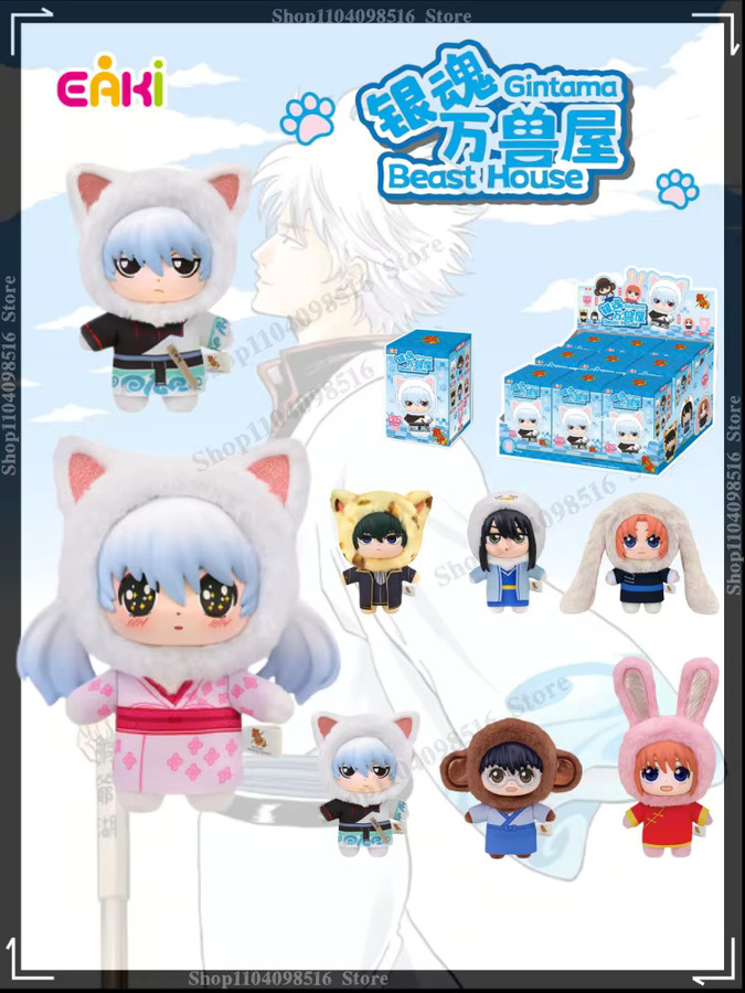 Bandai Gintama Beast House Plüsch-Blindbox, Anime-Figur, Einzelfigur - Bild 6
