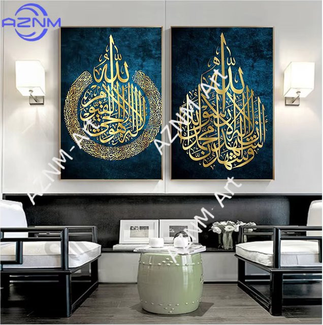 AZNM Ayat Kursi Islamische Wandkunst als Leinwanddruck mit arabischer Kalligraphie in Blau - Bild 1