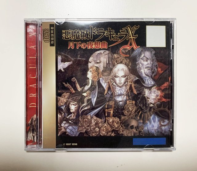 Saturn Symphony of the Night Retro Videospiel auf Disc für Action und Adventure Konsolen - Bild 1