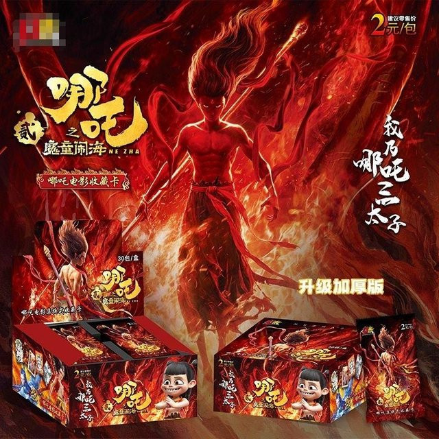 Card Fun Nezha Sammelkarten ab 14 Jahren - Bild 1