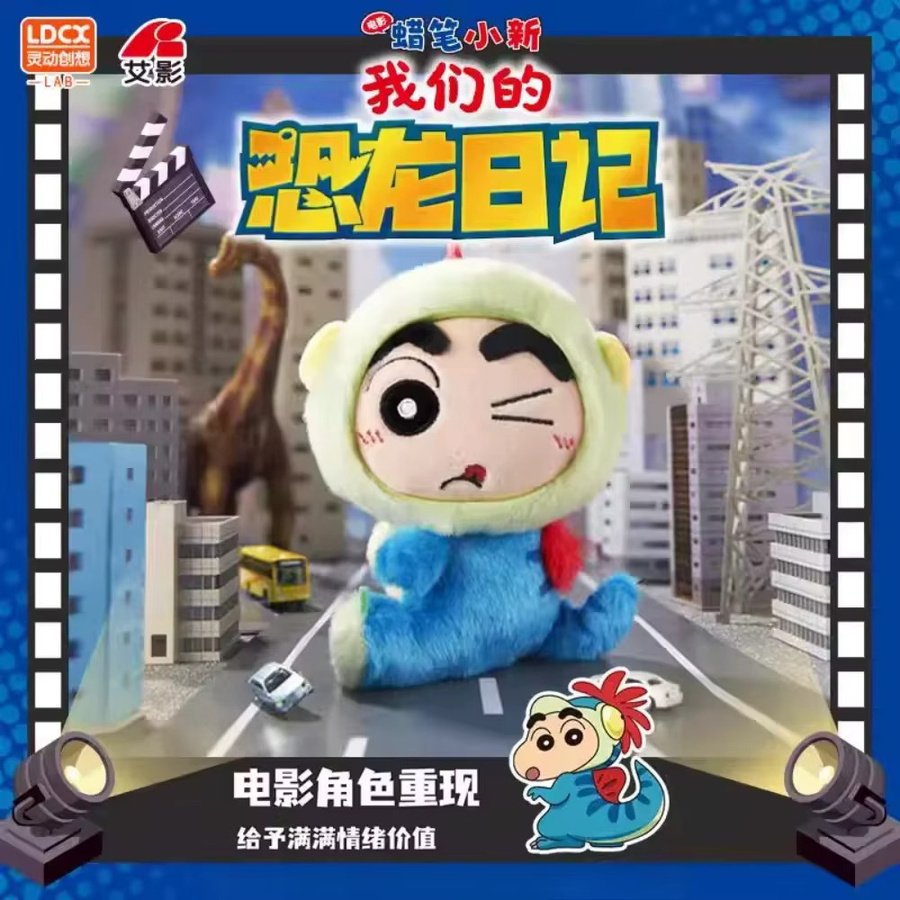 LDCX Crayon Shin-chan Dinosaurier-Tagebuch Blind Box Anime-Charakterfiguren Multicolor - Bild 3