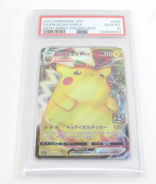 Pokemon Pikachu VMAX s8a-G D 006/015, Karte - Bild 1