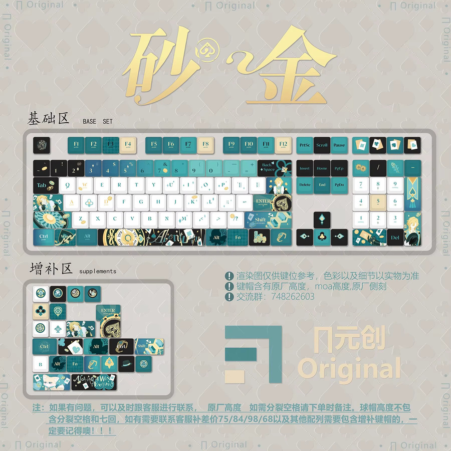 Aventurin Honkai Star Rail PBT Keycaps Set für mechanische Tastaturen, 120 Tasten, Multicolour, Anime Zubehör - Bild 2