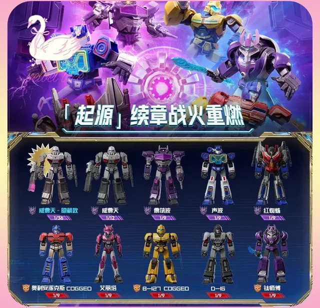 Blokees Transformers Galaxy Version 07 Megatron, Einzelfigur - Bild 1