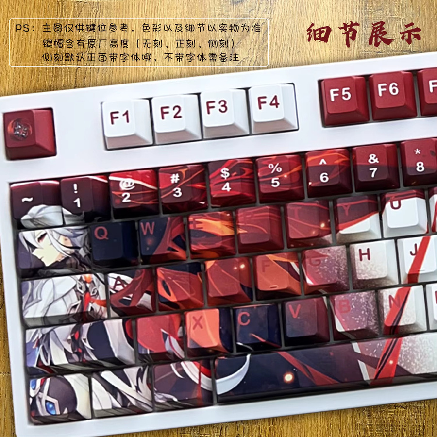 Genshin Impact Arlecchino Theme Tastenkappen Set aus PBT mit Dye-Sub-Verfahren im Kirschprofil für mechanische Tastaturen, Mehrfarbig - Bild 5